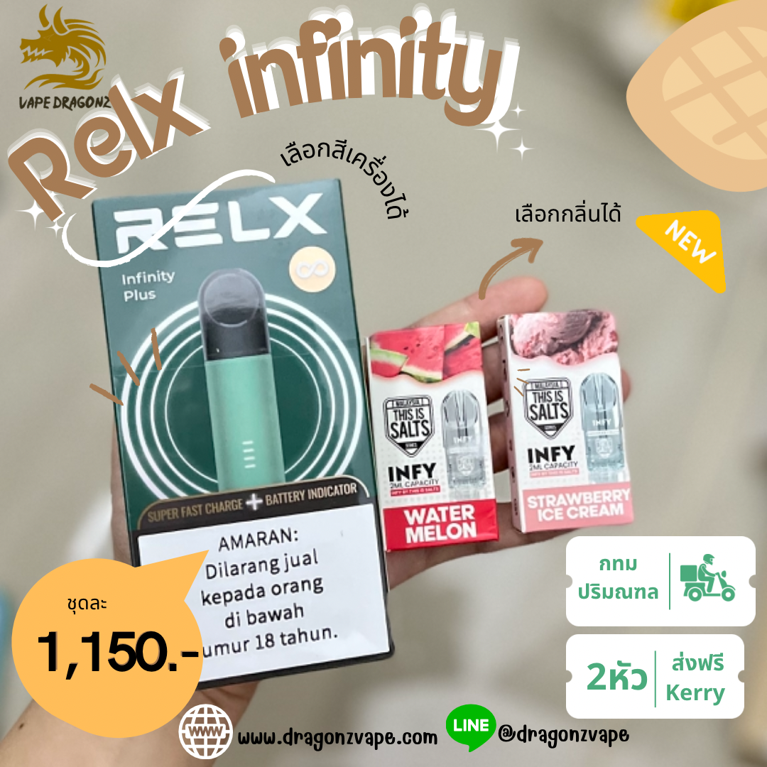 RELX INFINITY POD(รวมหัว2 )